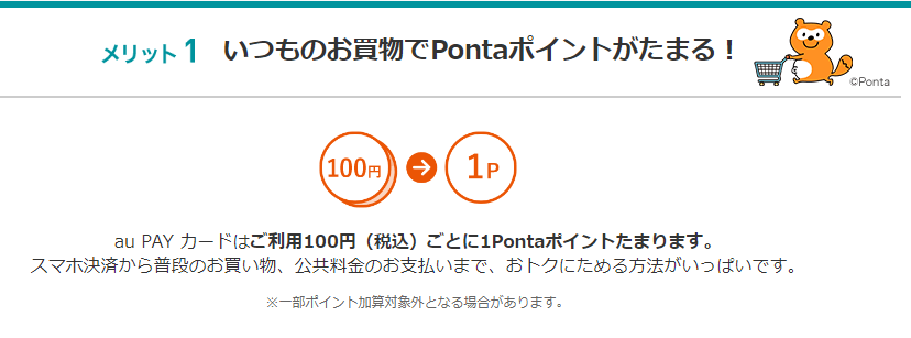 au PAY カード04